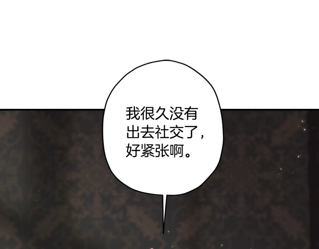 成为男主的养女 第164话 拥挤的马车 第63页