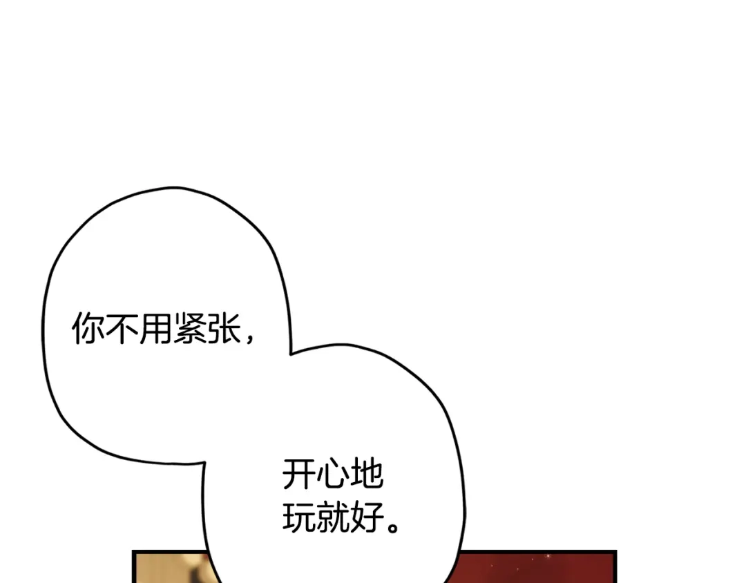 成为男主的养女 第164话 拥挤的马车 第66页