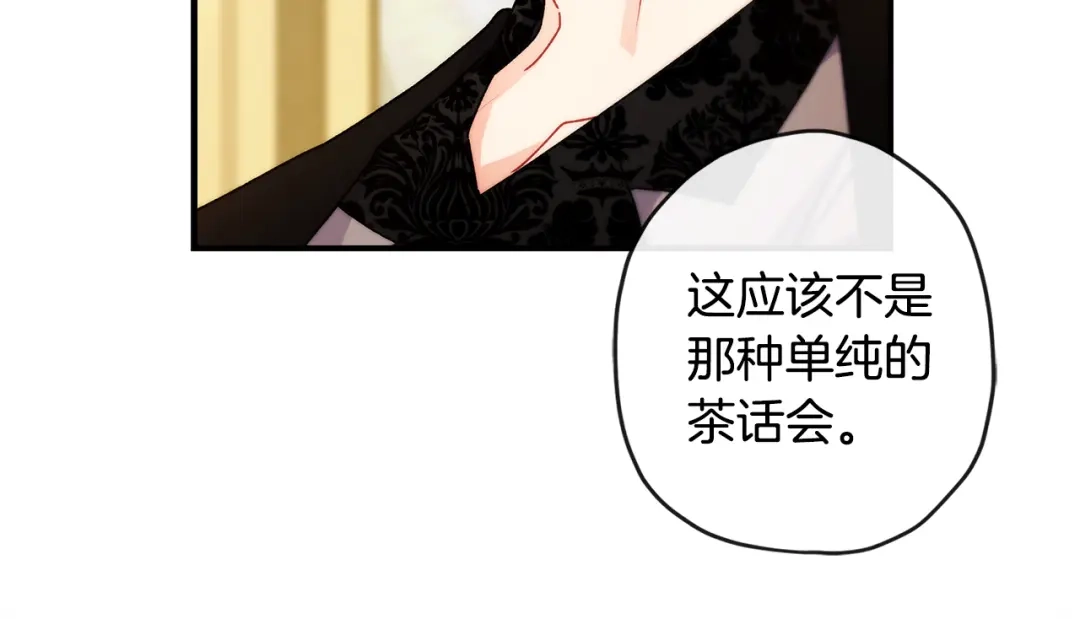 成为男主的养女 第164话 拥挤的马车 第68页