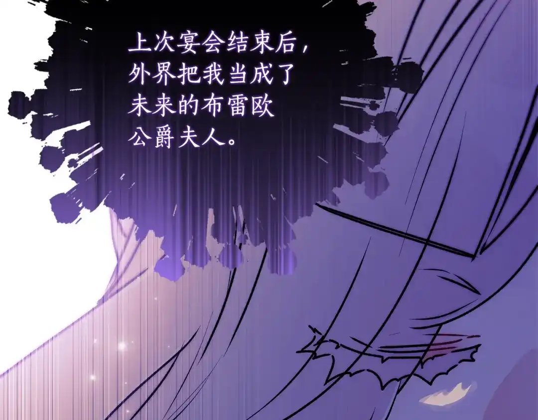 成为男主的养女 第164话 拥挤的马车 第76页