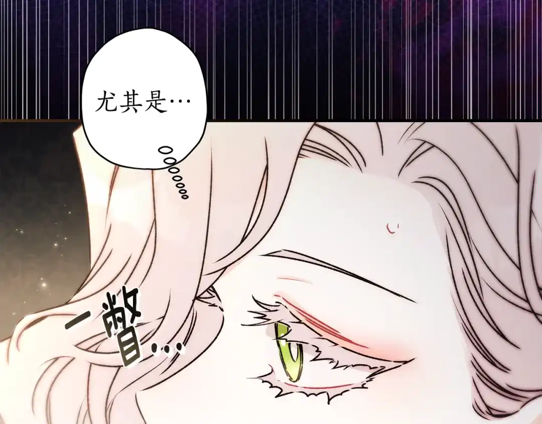 成为男主的养女 第164话 拥挤的马车 第82页