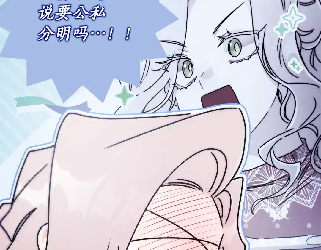 成为男主的养女 第164话 拥挤的马车 第92页