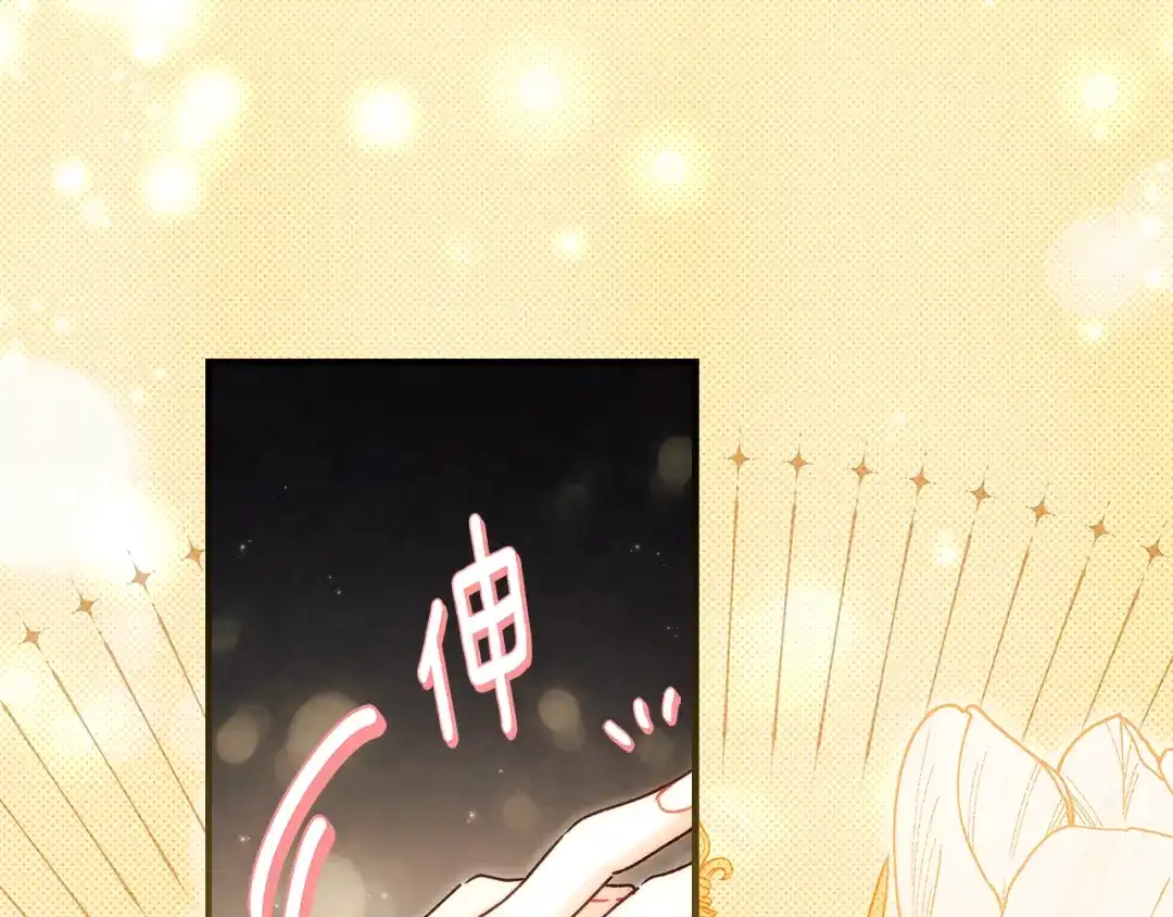 成为男主的养女 第164话 拥挤的马车 第98页