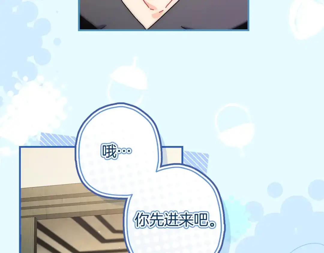 成为男主的养女 第165话 爸爸的表白 第11页
