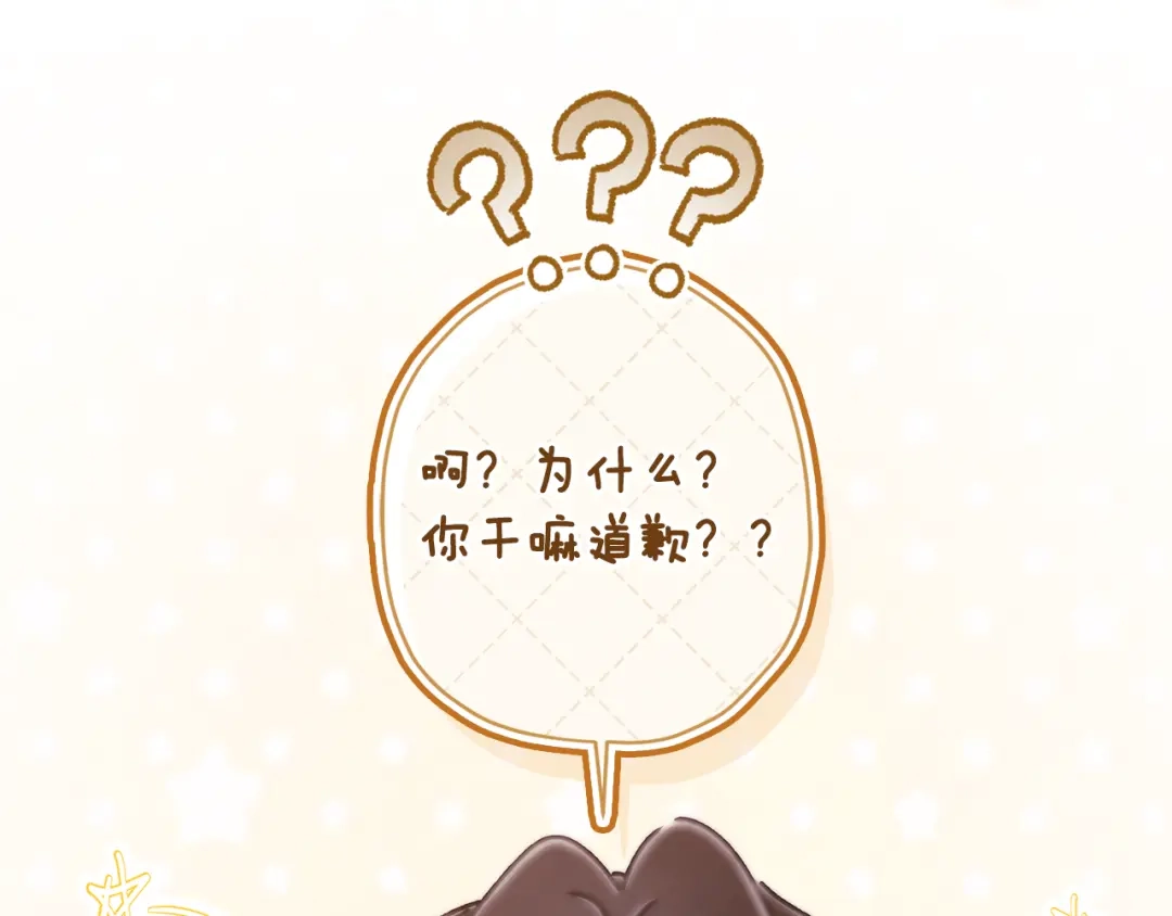 成为男主的养女 第165话 爸爸的表白 第131页