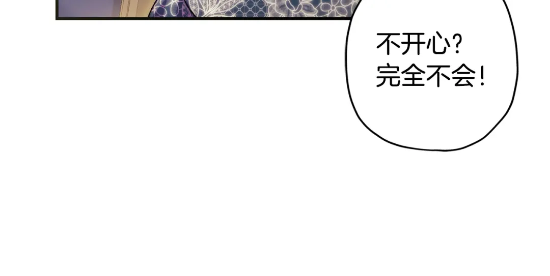 成为男主的养女 第165话 爸爸的表白 第135页