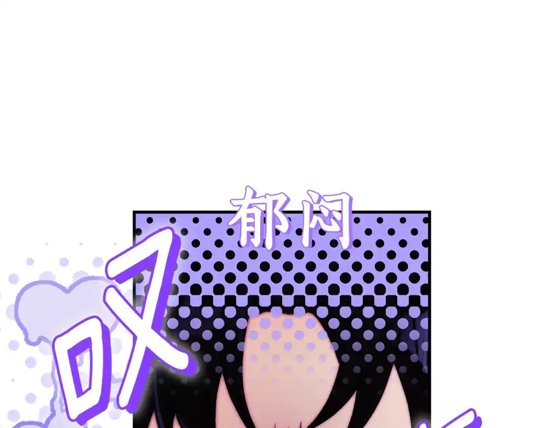 成为男主的养女 第165话 爸爸的表白 第136页