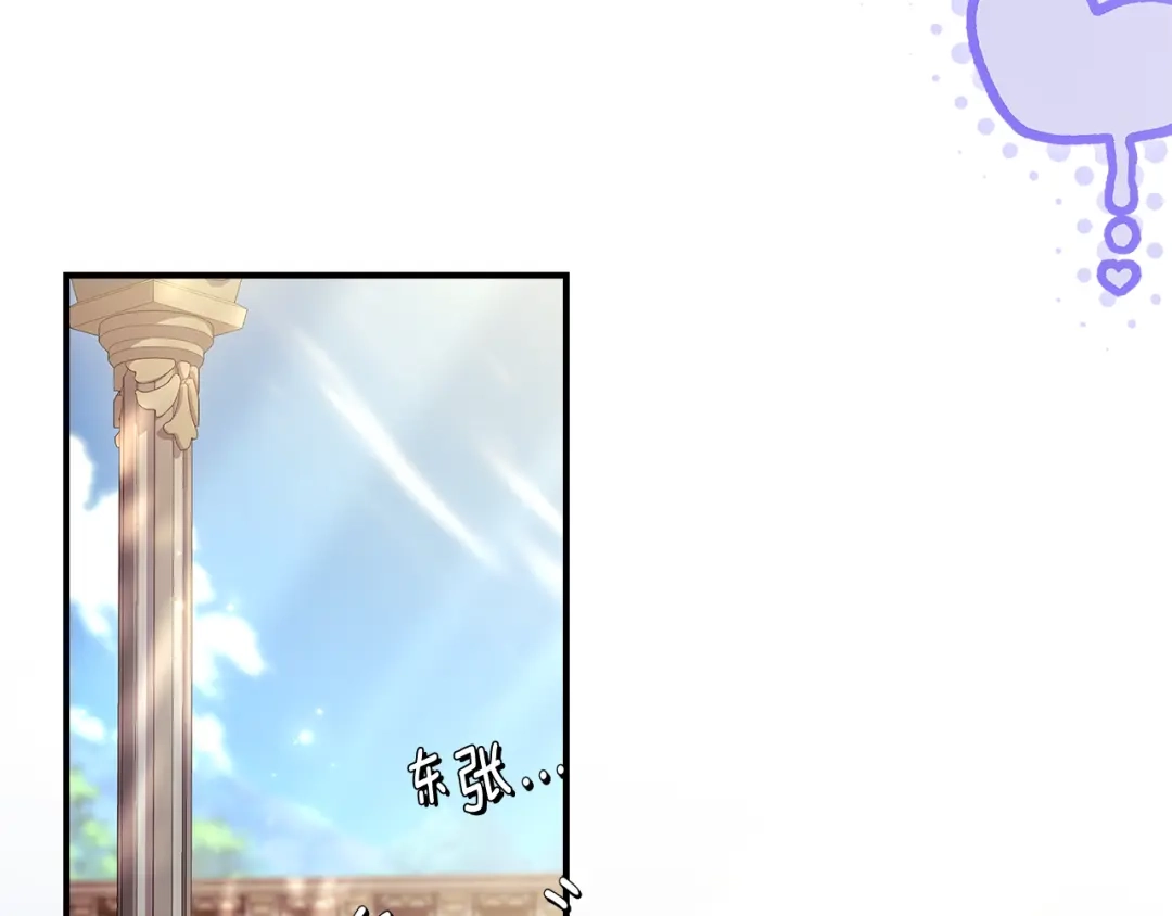 成为男主的养女 第165话 爸爸的表白 第138页