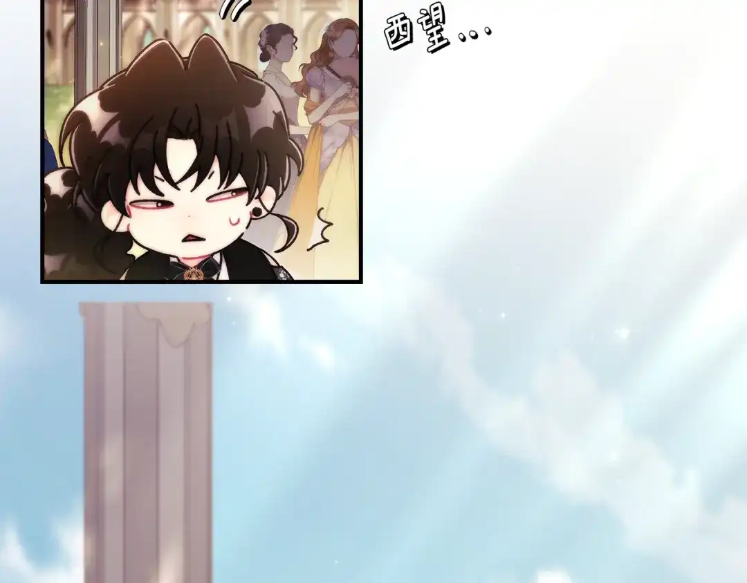 成为男主的养女 第165话 爸爸的表白 第139页