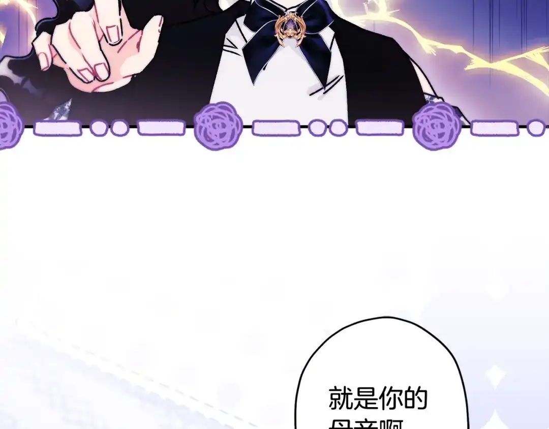成为男主的养女 第165话 爸爸的表白 第157页