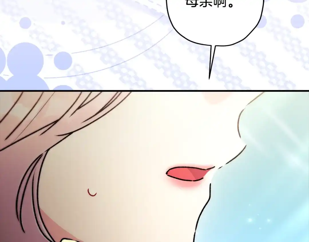成为男主的养女 第165话 爸爸的表白 第158页