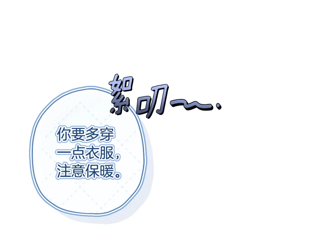 成为男主的养女 第165话 爸爸的表白 第16页