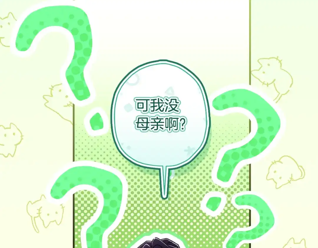 成为男主的养女 第165话 爸爸的表白 第160页