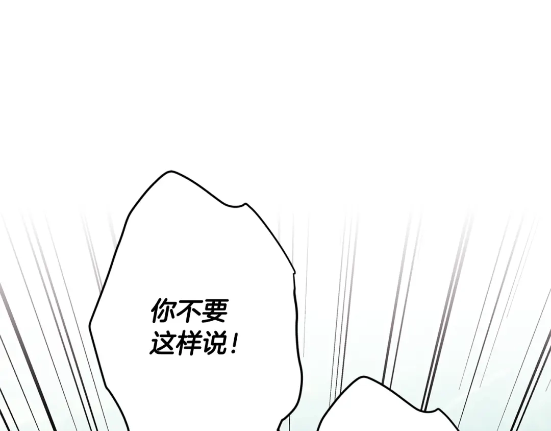 成为男主的养女 第165话 爸爸的表白 第164页