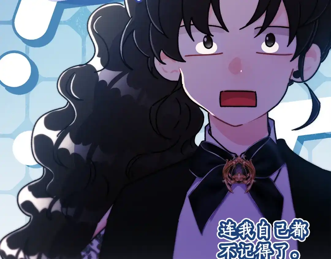 成为男主的养女 第165话 爸爸的表白 第169页