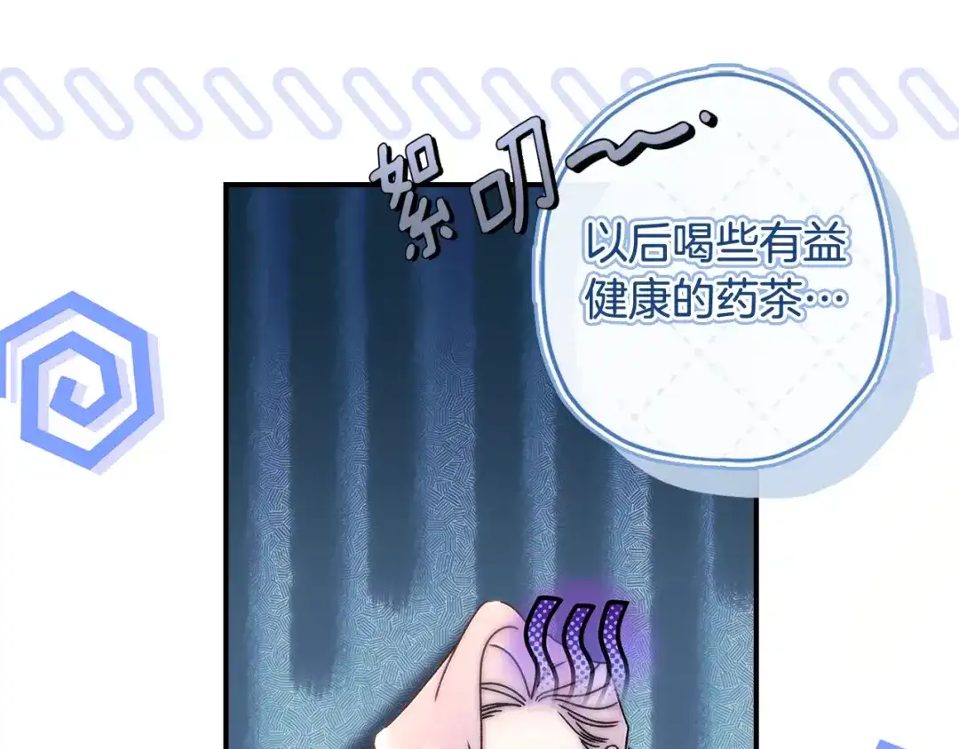 成为男主的养女 第165话 爸爸的表白 第17页