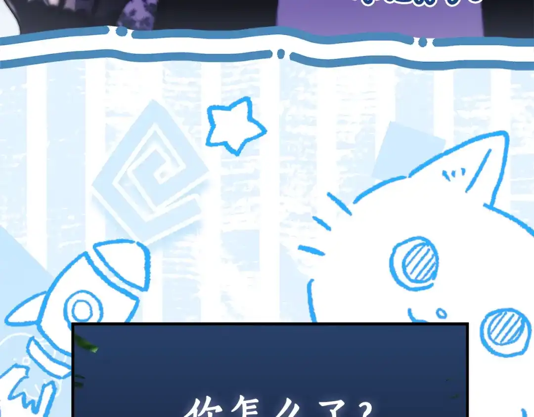 成为男主的养女 第165话 爸爸的表白 第170页