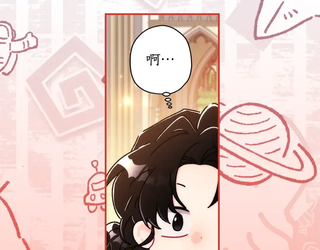 成为男主的养女 第165话 爸爸的表白 第173页