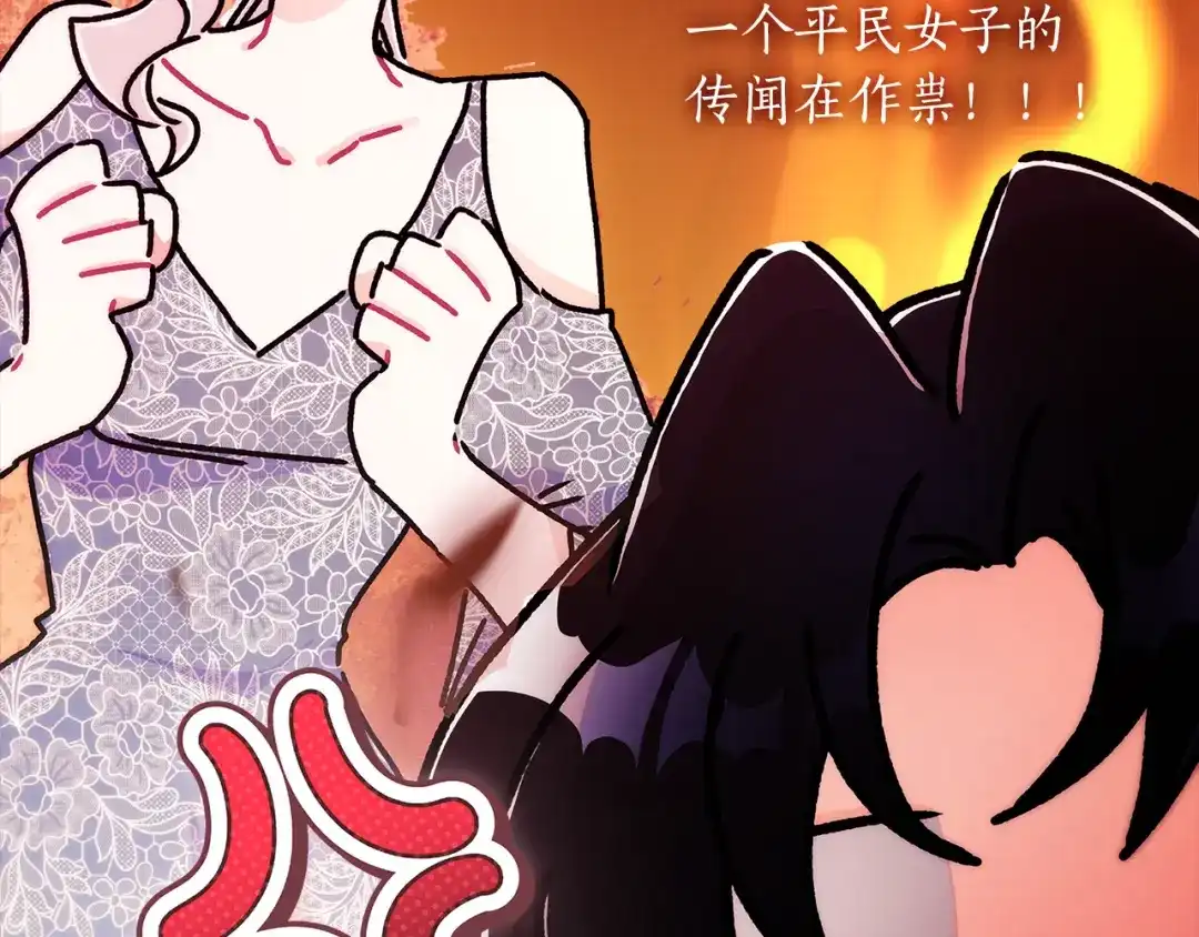 成为男主的养女 第165话 爸爸的表白 第176页
