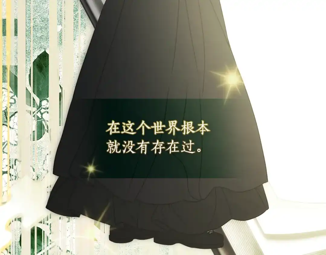 成为男主的养女 第165话 爸爸的表白 第180页
