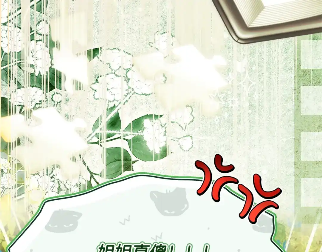 成为男主的养女 第165话 爸爸的表白 第181页