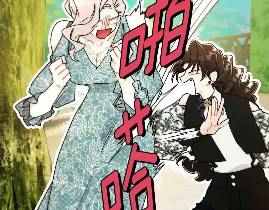 成为男主的养女 第165话 爸爸的表白 第183页