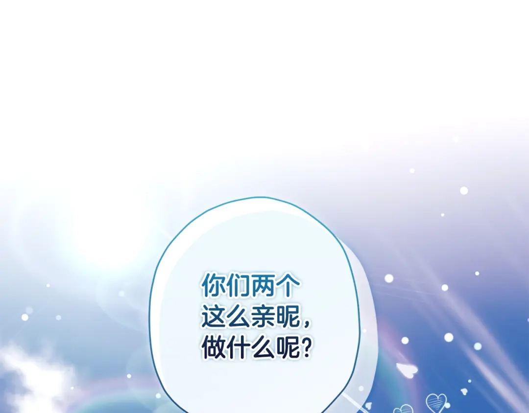 成为男主的养女 第165话 爸爸的表白 第192页