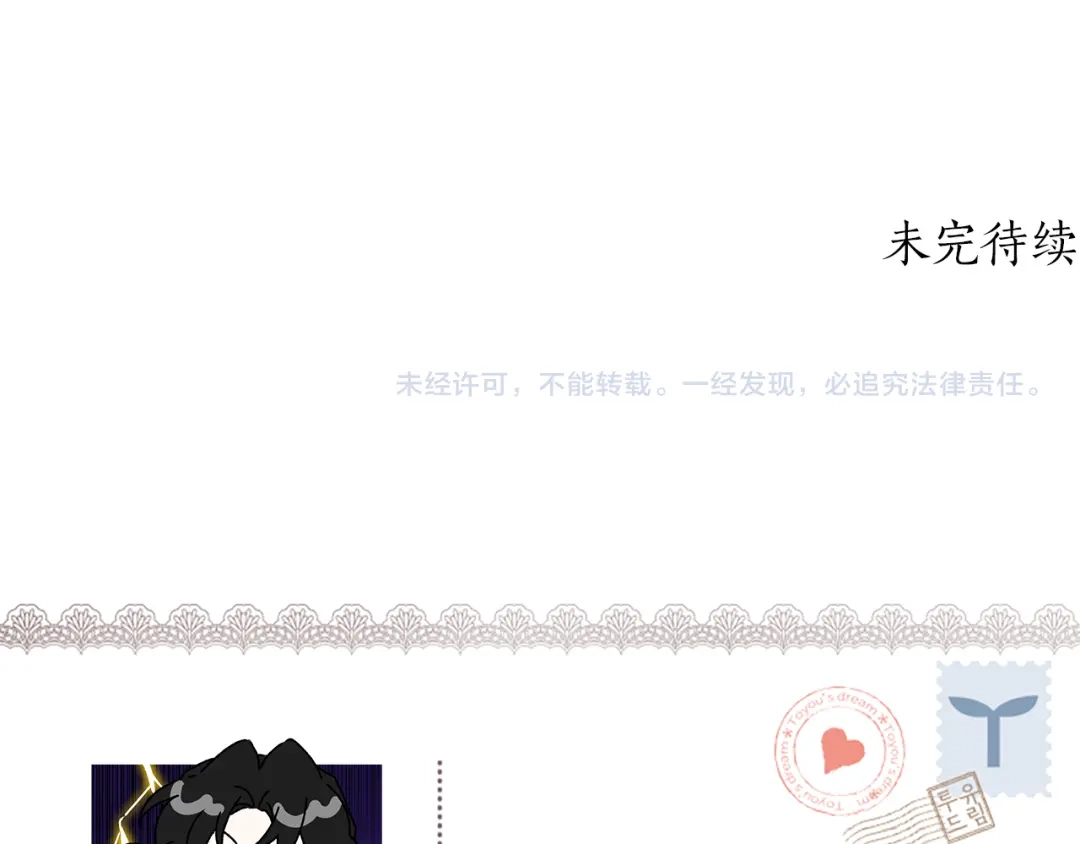 成为男主的养女 第165话 爸爸的表白 第202页