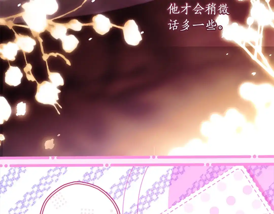 成为男主的养女 第165话 爸爸的表白 第23页