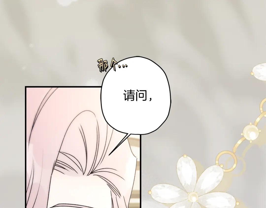 成为男主的养女 第165话 爸爸的表白 第25页