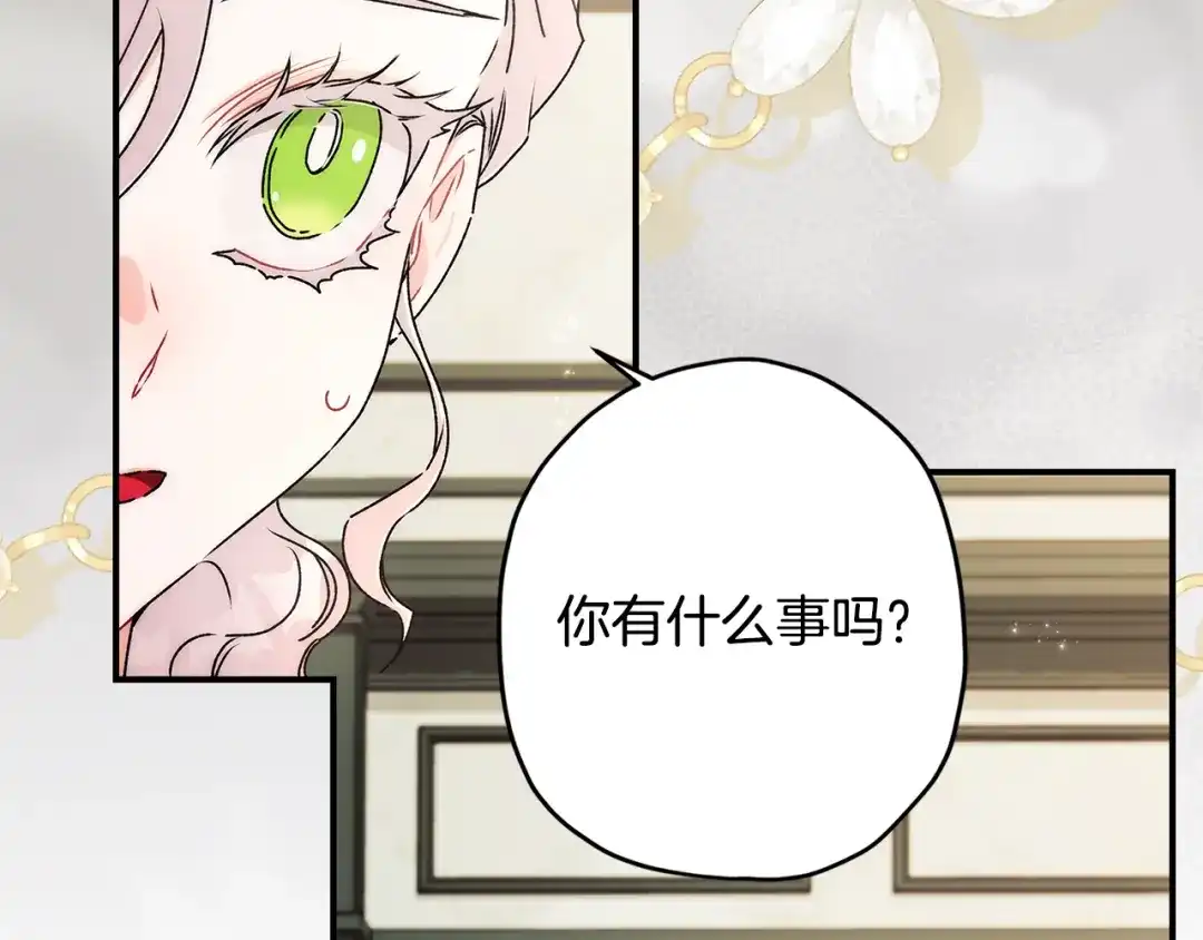 成为男主的养女 第165话 爸爸的表白 第26页