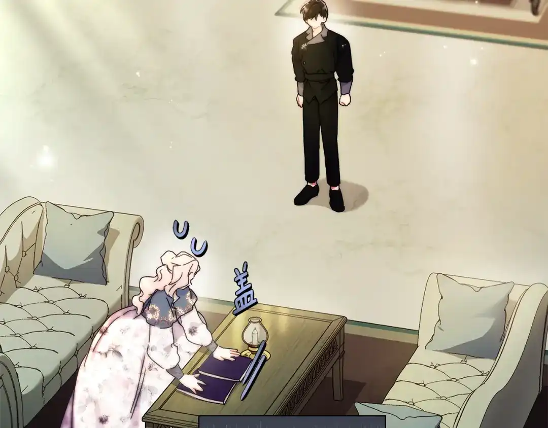 成为男主的养女 第165话 爸爸的表白 第29页