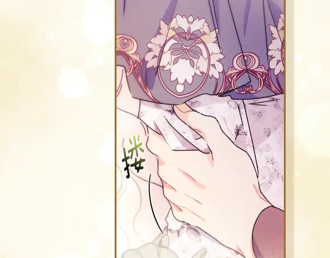 成为男主的养女 第165话 爸爸的表白 第52页