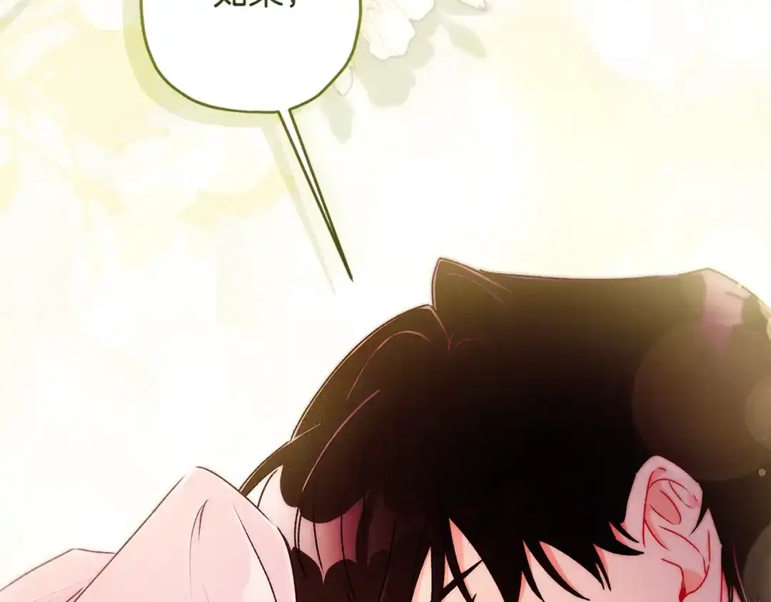 成为男主的养女 第165话 爸爸的表白 第54页