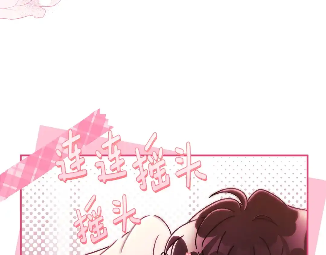 成为男主的养女 第165话 爸爸的表白 第71页