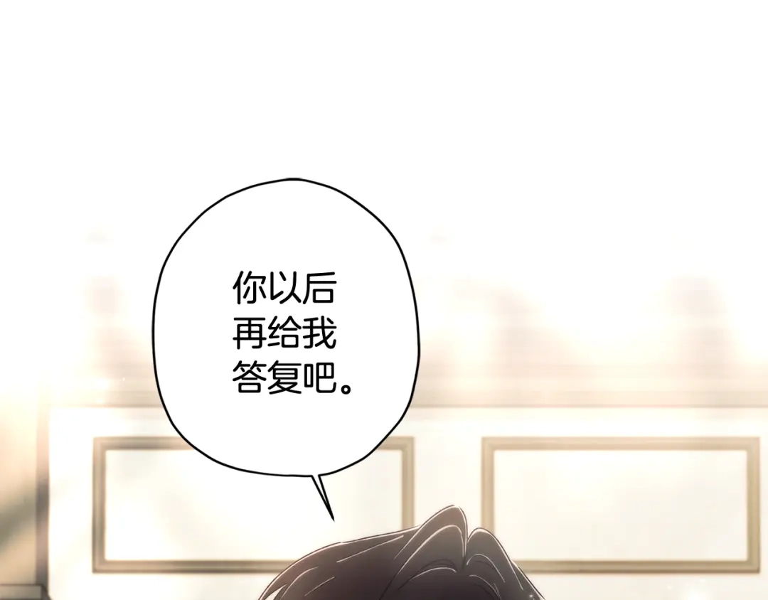 成为男主的养女 第165话 爸爸的表白 第75页
