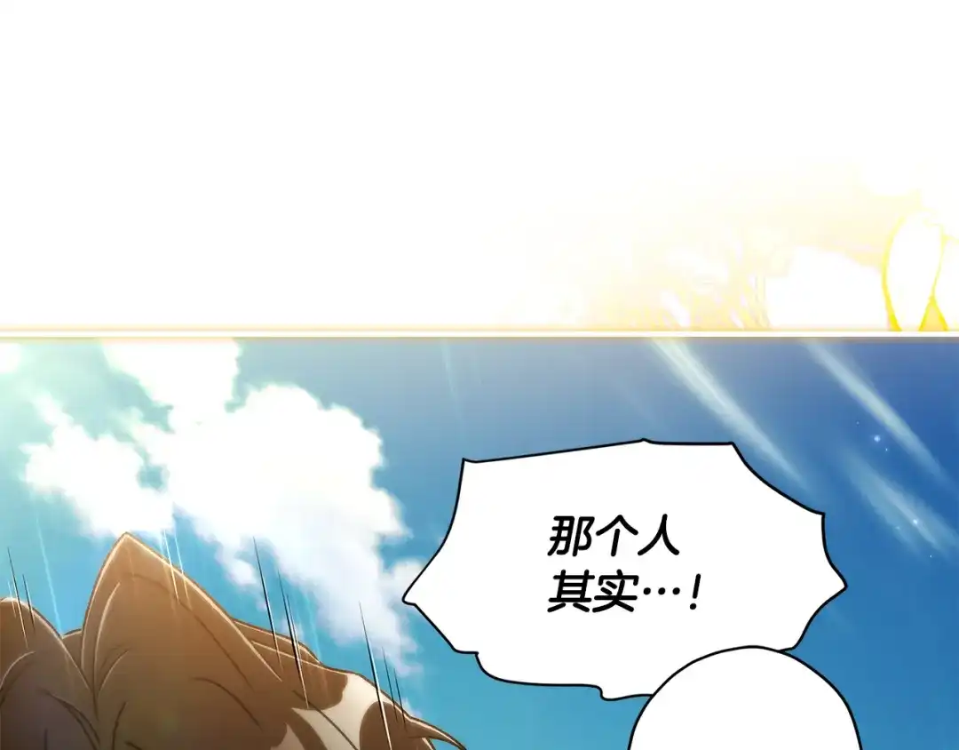 成为男主的养女 第166话 皇妃不简单 第1页