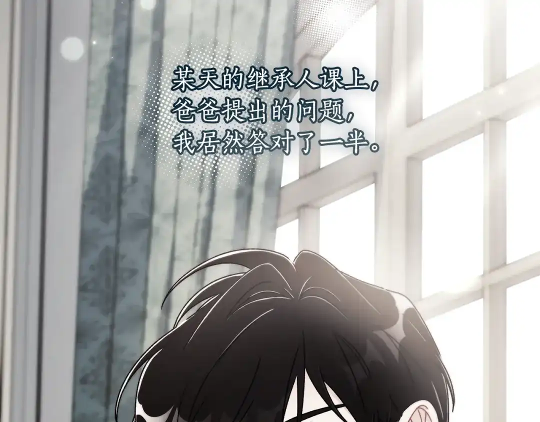 成为男主的养女 第166话 皇妃不简单 第105页