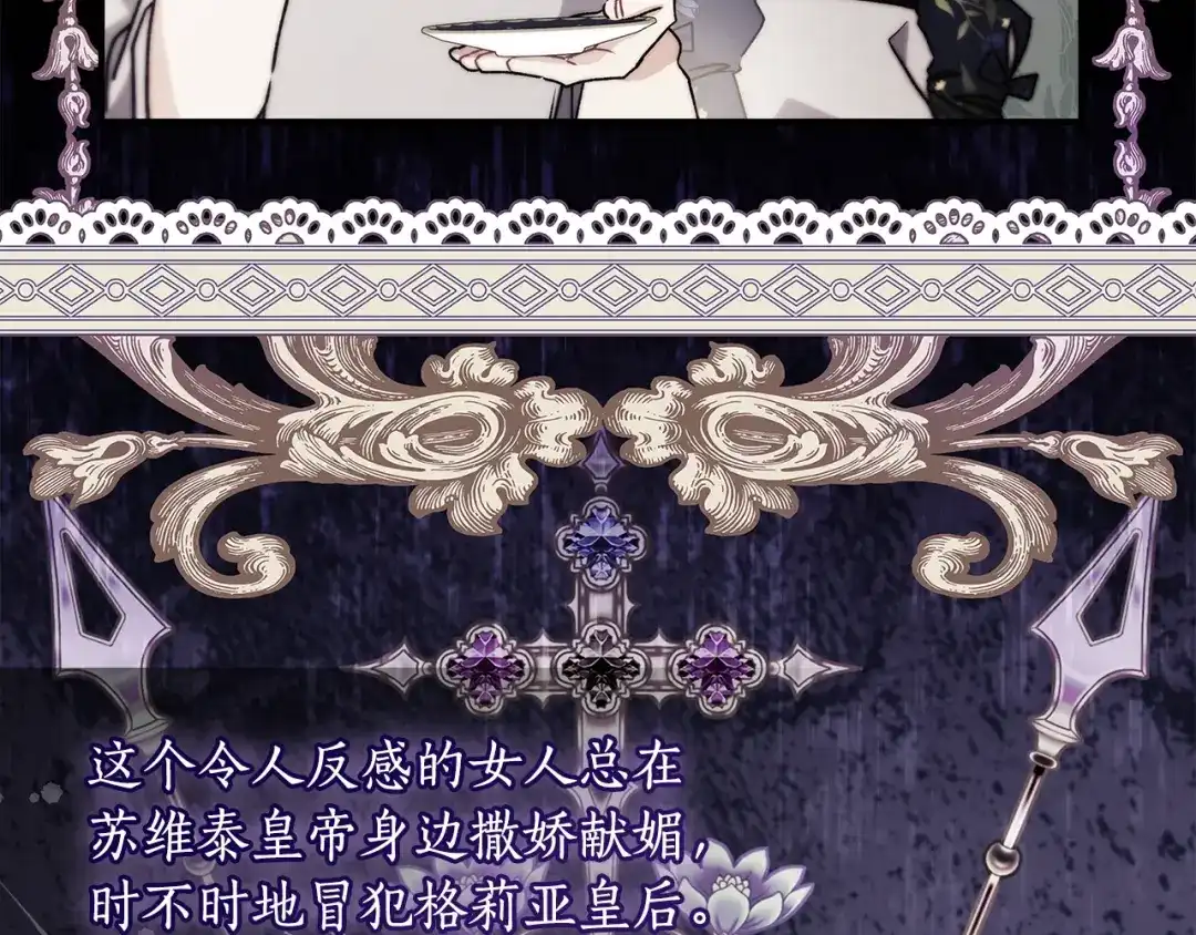 成为男主的养女 第166话 皇妃不简单 第111页