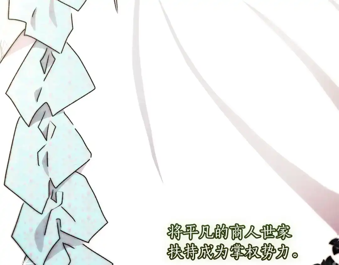 成为男主的养女 第166话 皇妃不简单 第127页