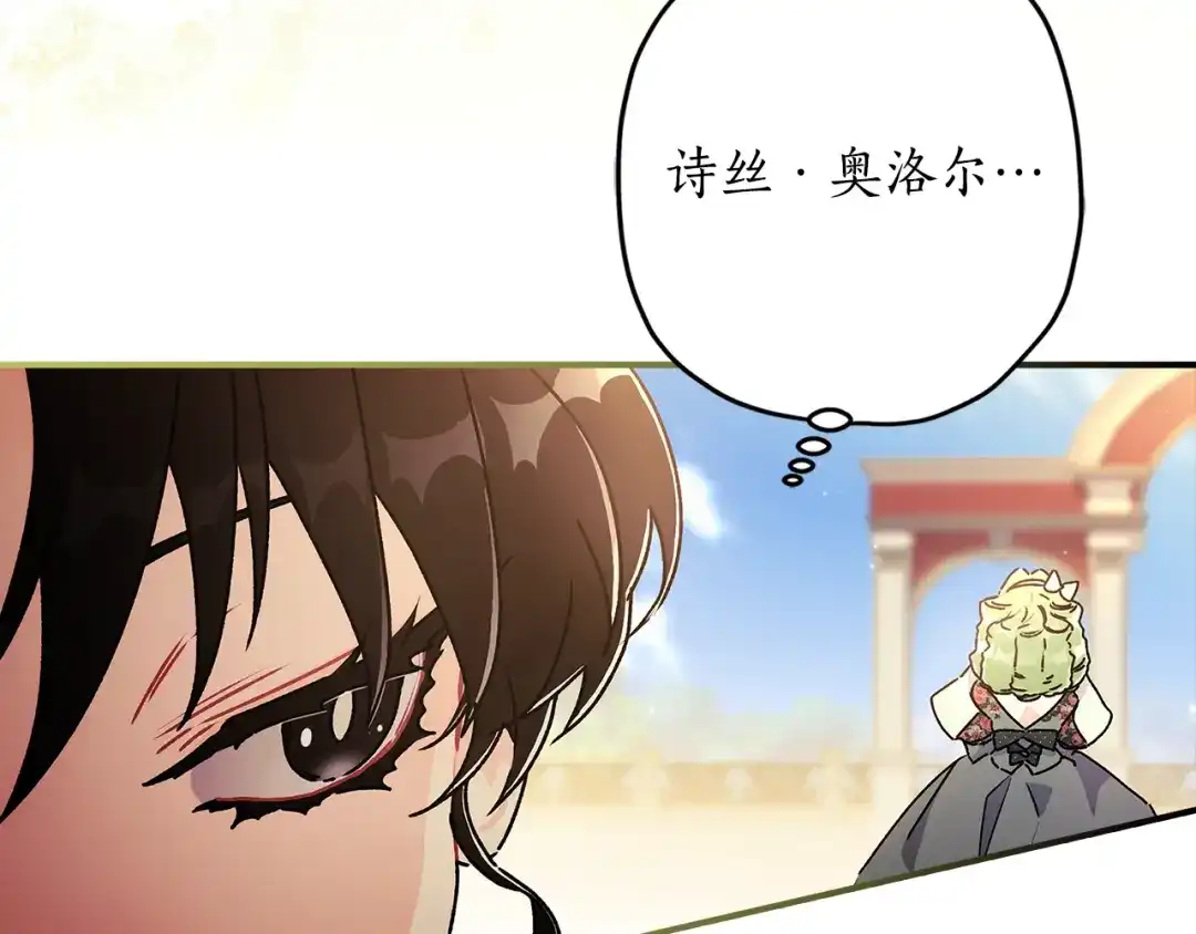 成为男主的养女 第166话 皇妃不简单 第129页