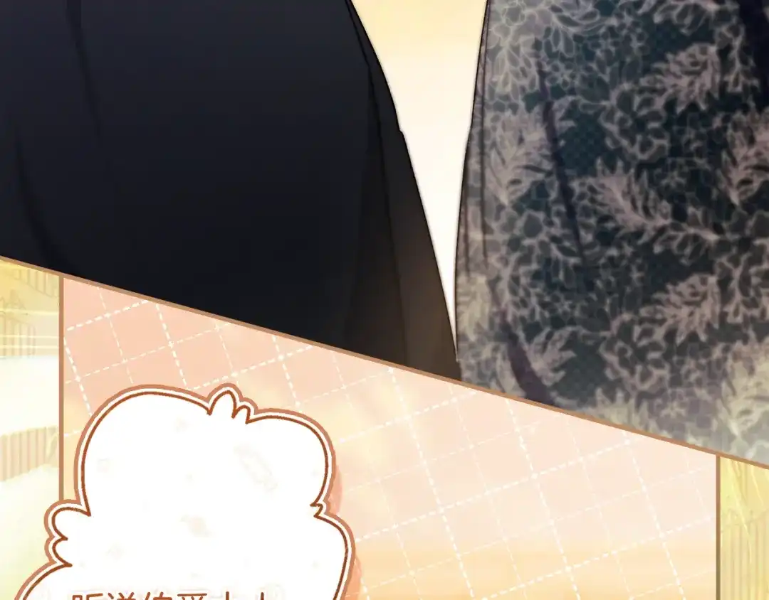 成为男主的养女 第166话 皇妃不简单 第139页