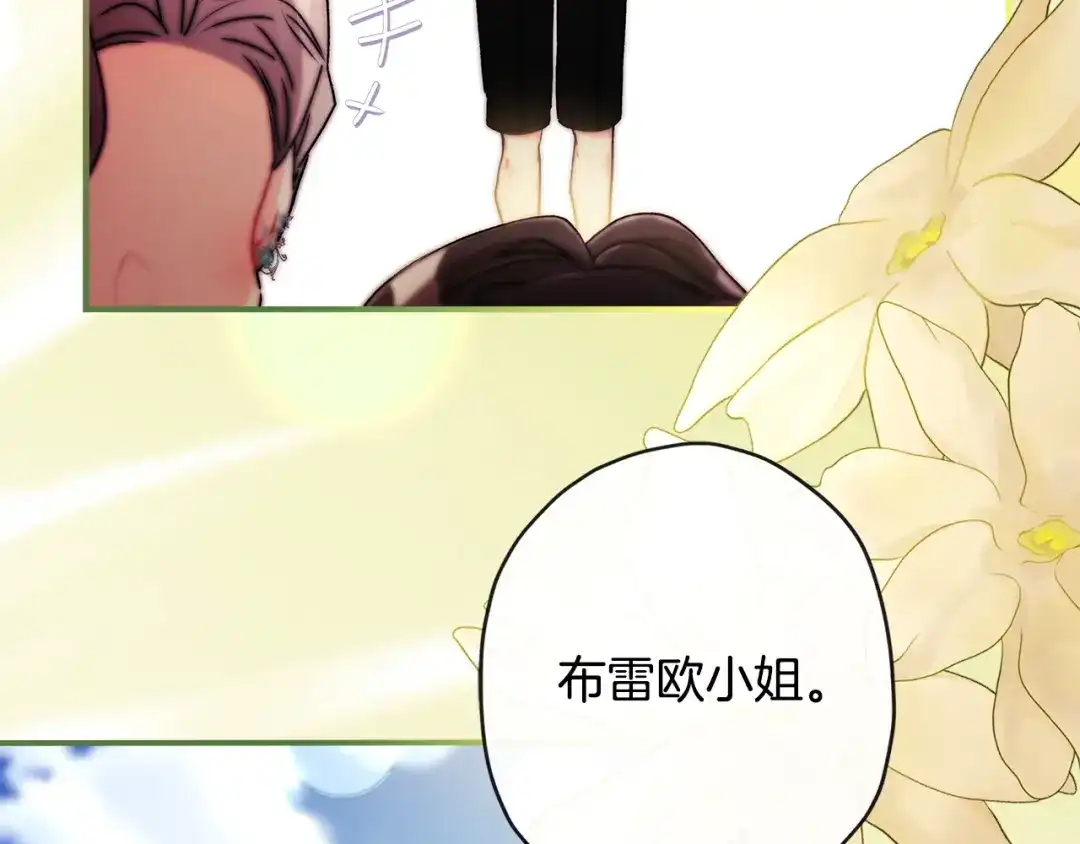 成为男主的养女 第166话 皇妃不简单 第141页