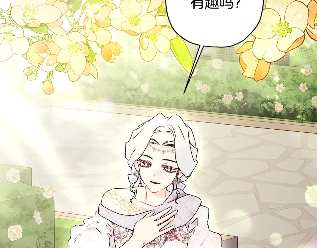 成为男主的养女 第166话 皇妃不简单 第146页
