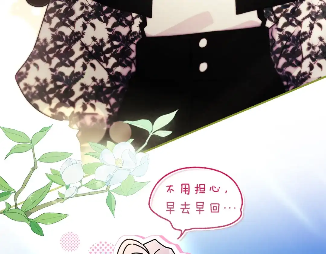 成为男主的养女 第166话 皇妃不简单 第155页