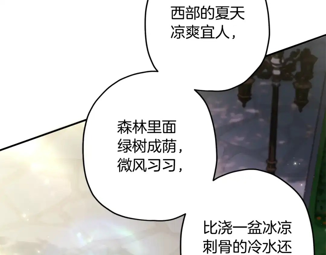 成为男主的养女 第166话 皇妃不简单 第160页