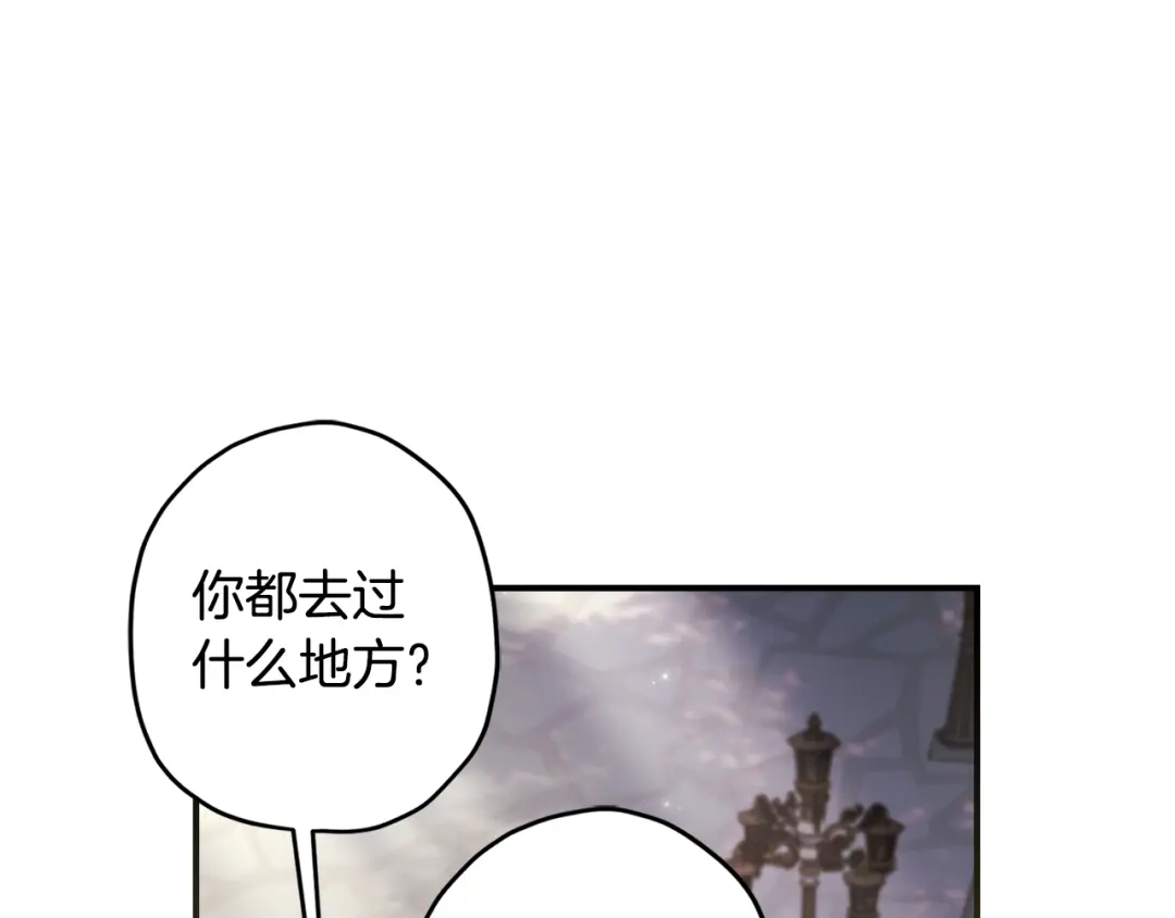 成为男主的养女 第166话 皇妃不简单 第164页