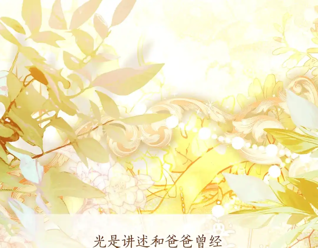 成为男主的养女 第166话 皇妃不简单 第167页