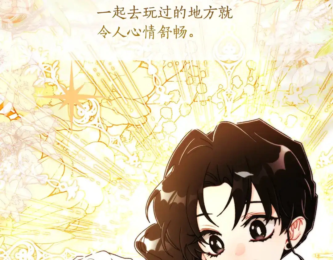 成为男主的养女 第166话 皇妃不简单 第168页
