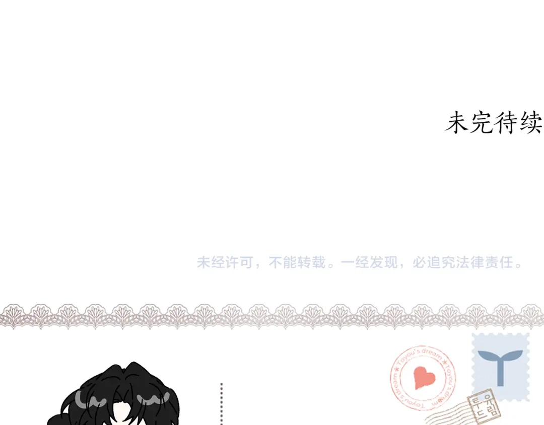 成为男主的养女 第166话 皇妃不简单 第198页